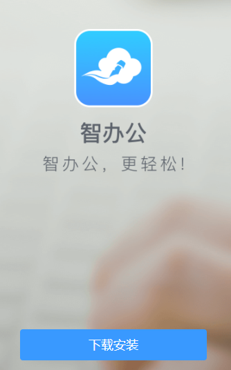 尊卡智慧办公最新版app_https://www.99ziyuan.net_生活实用_第1张
