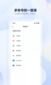 沃邮箱_https://www.99ziyuan.net_生活实用_第1张