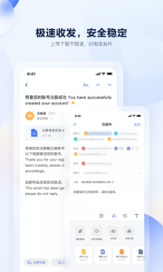 沃邮箱_https://www.99ziyuan.net_生活实用_第2张