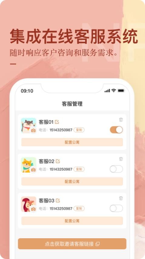 公寓U选app_https://www.99ziyuan.net_生活实用_第1张