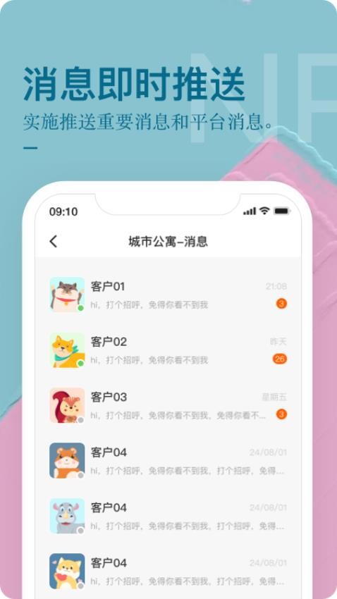 公寓U选app_https://www.99ziyuan.net_生活实用_第2张