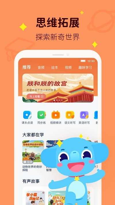 作业盒子学生端app_学习办公_第2张_99下载站 作业盒子学生端app_https://www.99ziyuan.net_学习办公_第2张