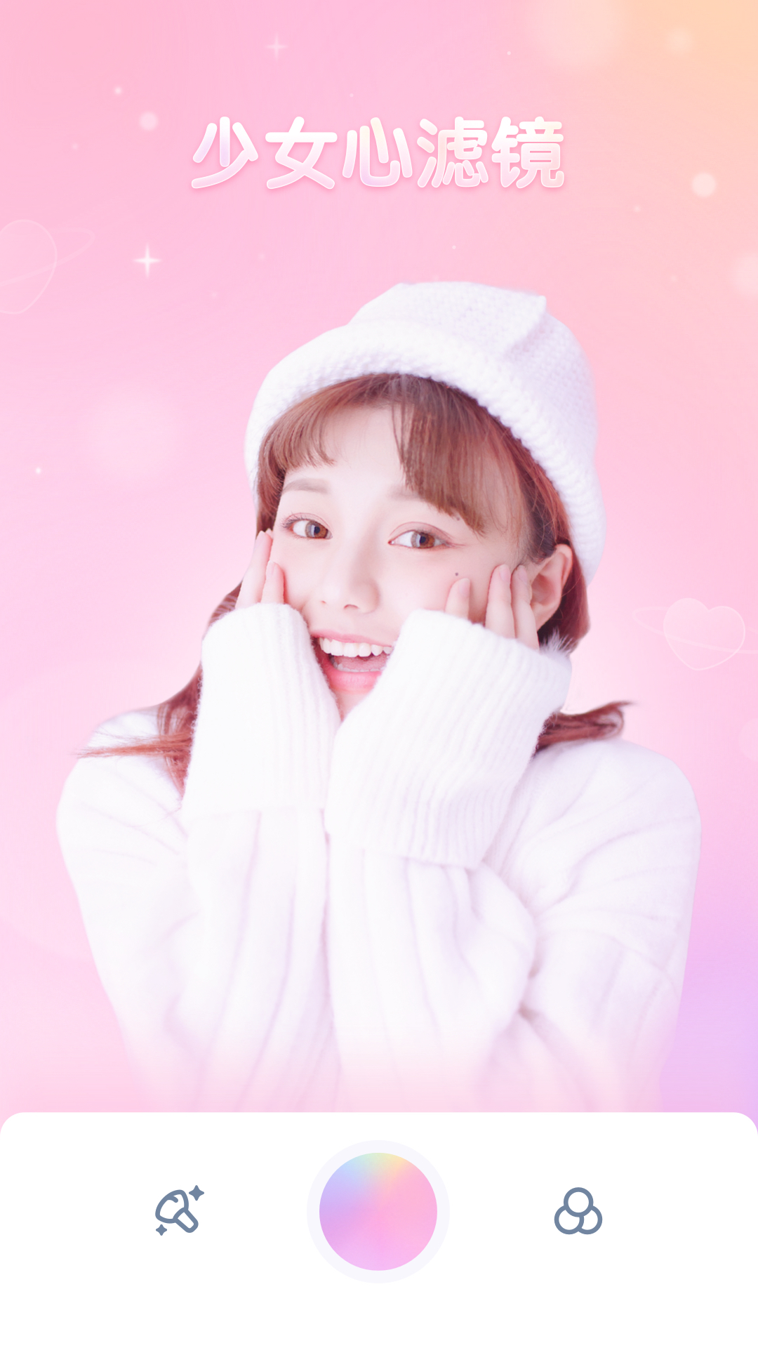 girlscam少女心滤镜相机_摄影图像_第1张_99下载站 girlscam少女心滤镜相机_https://www.99ziyuan.net_摄影图像_第1张