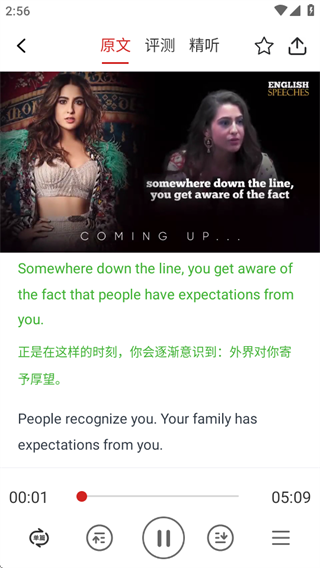 英语演讲app_学习办公_第4张_99下载站 英语演讲app_https://www.99ziyuan.net_学习办公_第4张
