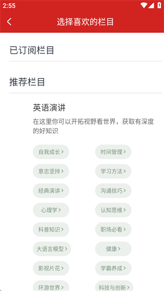 英语演讲app_学习办公_第1张_99下载站 英语演讲app_https://www.99ziyuan.net_学习办公_第1张
