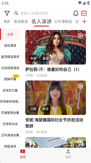 英语演讲app_学习办公_第3张_99下载站 英语演讲app_https://www.99ziyuan.net_学习办公_第3张