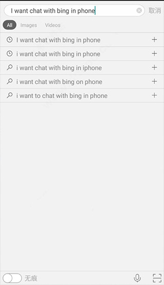 微软必应App_生活实用_第4张_99下载站 微软必应App_https://www.99ziyuan.net_生活实用_第4张
