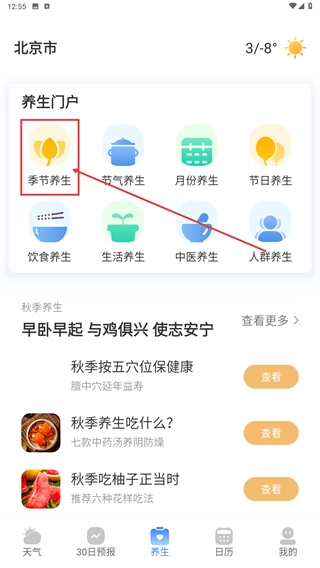 今日天气预报APP_生活实用_第2张_99下载站 今日天气预报APP_https://www.99ziyuan.net_生活实用_第2张