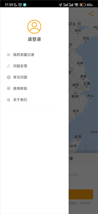 土流网测亩仪手机测量app_生活实用_第2张_99下载站 土流网测亩仪手机测量app_https://www.99ziyuan.net_生活实用_第2张