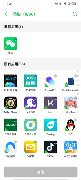 DualSpace开挂免root框架_生活实用_第2张_99下载站 DualSpace开挂免root框架_https://www.99ziyuan.net_生活实用_第2张
