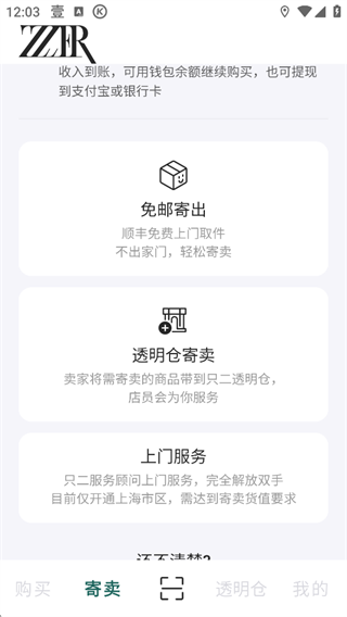 只二二手奢侈品网站app_生活实用_第5张_99下载站 只二二手奢侈品网站app_https://www.99ziyuan.net_生活实用_第5张