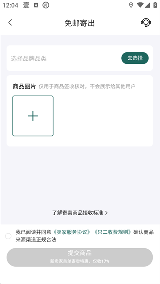 只二二手奢侈品网站app_生活实用_第6张_99下载站 只二二手奢侈品网站app_https://www.99ziyuan.net_生活实用_第6张