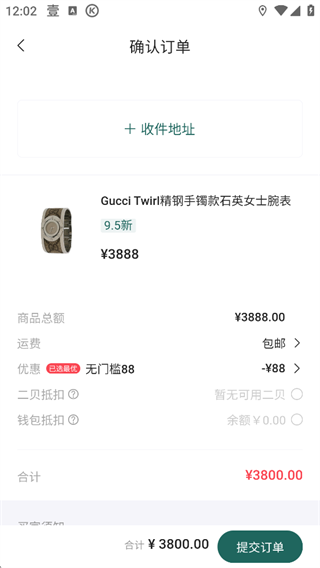 只二二手奢侈品网站app_生活实用_第3张_99下载站 只二二手奢侈品网站app_https://www.99ziyuan.net_生活实用_第3张