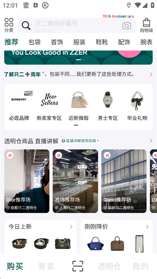 只二二手奢侈品网站app_生活实用_第1张_99下载站 只二二手奢侈品网站app_https://www.99ziyuan.net_生活实用_第1张