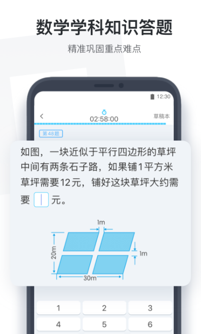 小盒学生_生活实用_第2张_99下载站 小盒学生_https://www.99ziyuan.net_生活实用_第2张