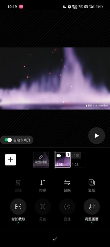 秒剪app_摄影图像_第7张_99下载站 秒剪app_https://www.99ziyuan.net_摄影图像_第7张