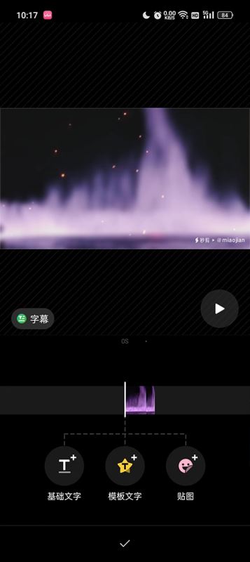 秒剪app_摄影图像_第6张_99下载站 秒剪app_https://www.99ziyuan.net_摄影图像_第6张