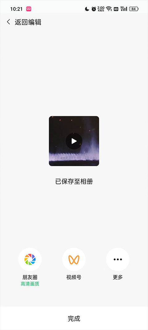 秒剪app_摄影图像_第8张_99下载站 秒剪app_https://www.99ziyuan.net_摄影图像_第8张