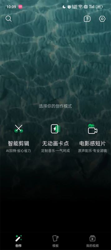 秒剪app_摄影图像_第1张_99下载站 秒剪app_https://www.99ziyuan.net_摄影图像_第1张