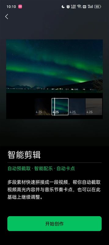 秒剪app_摄影图像_第2张_99下载站 秒剪app_https://www.99ziyuan.net_摄影图像_第2张