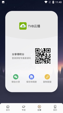 TVB云播手机版_生活实用_第2张_99下载站 TVB云播手机版_https://www.99ziyuan.net_生活实用_第2张