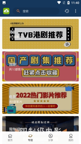 TVB云播手机版_生活实用_第1张_99下载站 TVB云播手机版_https://www.99ziyuan.net_生活实用_第1张