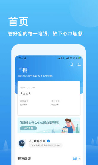 且慢app_生活实用_第2张_99下载站 且慢app_https://www.99ziyuan.net_生活实用_第2张