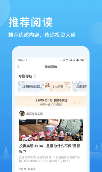 且慢app_生活实用_第1张_99下载站 且慢app_https://www.99ziyuan.net_生活实用_第1张