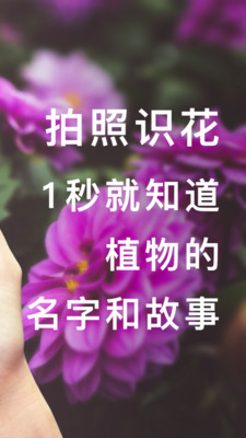 形色识花软件最新版_生活实用_第2张_99下载站 形色识花软件最新版_https://www.99ziyuan.net_生活实用_第2张