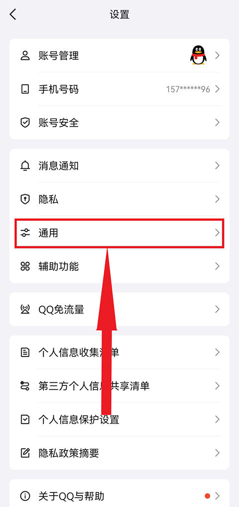 qqhd安卓版_生活实用_第4张_99下载站 qqhd安卓版_https://www.99ziyuan.net_生活实用_第4张