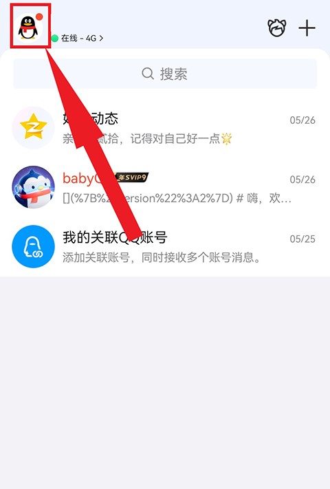 qqhd安卓版_生活实用_第5张_99下载站 qqhd安卓版_https://www.99ziyuan.net_生活实用_第5张