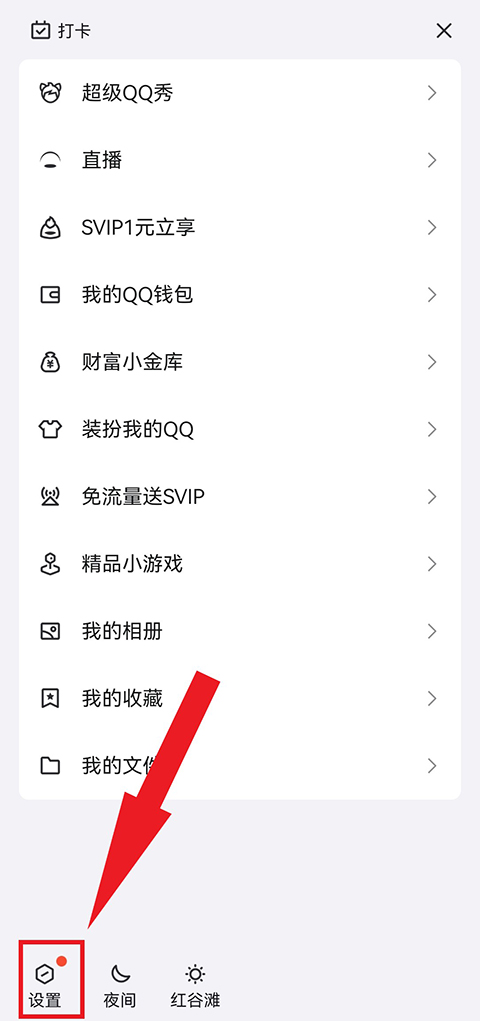 qqhd安卓版_生活实用_第2张_99下载站 qqhd安卓版_https://www.99ziyuan.net_生活实用_第2张