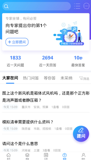 广联达服务新干线_生活实用_第4张_99下载站 广联达服务新干线_https://www.99ziyuan.net_生活实用_第4张