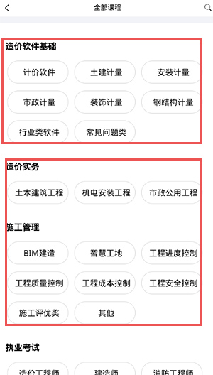 广联达服务新干线_生活实用_第2张_99下载站 广联达服务新干线_https://www.99ziyuan.net_生活实用_第2张