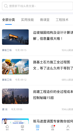 广联达服务新干线_生活实用_第3张_99下载站 广联达服务新干线_https://www.99ziyuan.net_生活实用_第3张