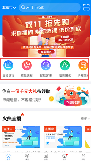 广联达服务新干线_生活实用_第1张_99下载站 广联达服务新干线_https://www.99ziyuan.net_生活实用_第1张