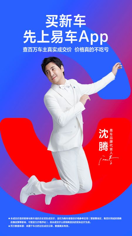 易车网手机客户端_https://www.99ziyuan.net_生活实用_第1张