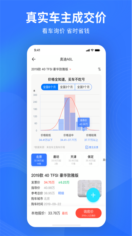 易车网手机客户端_https://www.99ziyuan.net_生活实用_第2张