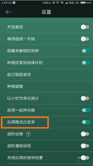 Forest专注森林免费版_生活实用_第3张_99下载站 Forest专注森林免费版_https://www.99ziyuan.net_生活实用_第3张