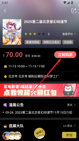 喵特手机客户端_生活实用_第4张_99下载站 喵特手机客户端_https://www.99ziyuan.net_生活实用_第4张