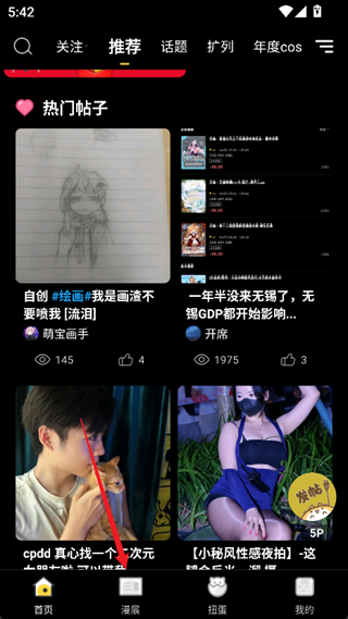 喵特手机客户端_生活实用_第2张_99下载站 喵特手机客户端_https://www.99ziyuan.net_生活实用_第2张