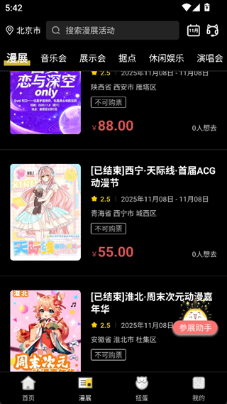 喵特手机客户端_生活实用_第3张_99下载站 喵特手机客户端_https://www.99ziyuan.net_生活实用_第3张