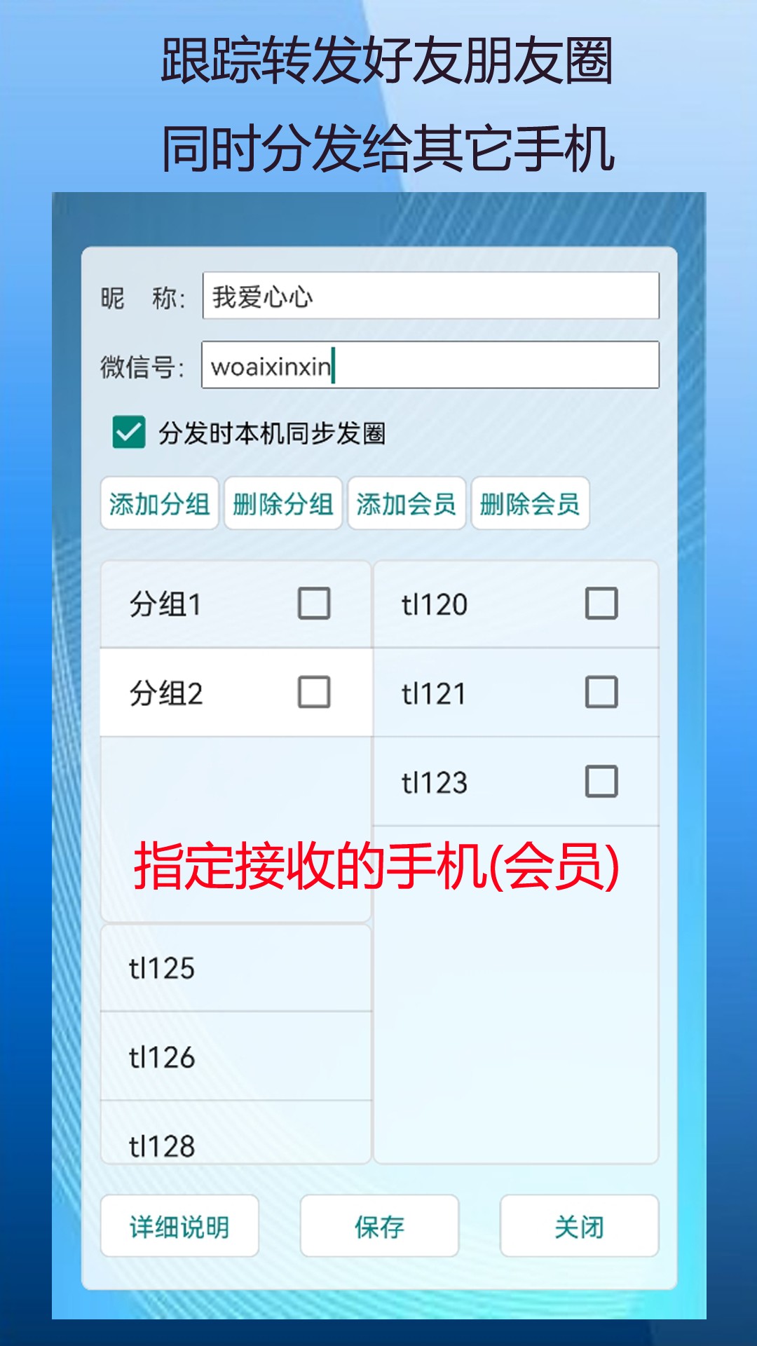 定时自动发圈软件免费版_生活实用_第2张_99下载站 定时自动发圈软件免费版_https://www.99ziyuan.net_生活实用_第2张