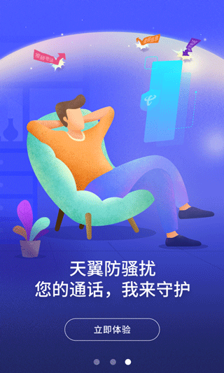 中国电信号簿助手软件_通讯社交_第1张_99下载站 中国电信号簿助手软件_https://www.99ziyuan.net_通讯社交_第1张