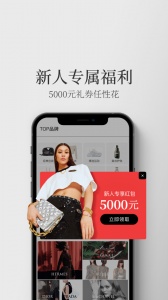 寺库奢侈品官方版_出行购物_第2张_99下载站 寺库奢侈品官方版_https://www.99ziyuan.net_出行购物_第2张