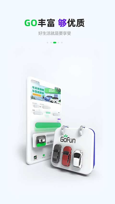 Gofun出行首汽共享汽车_https://www.99ziyuan.net_出行购物_第2张