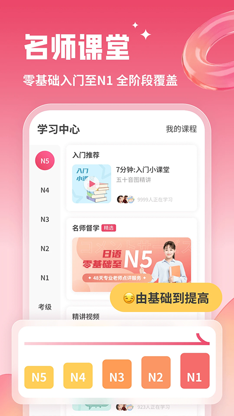 日语U学院_手机美化_第1张_99下载站 日语U学院_https://www.99ziyuan.net_手机美化_第1张