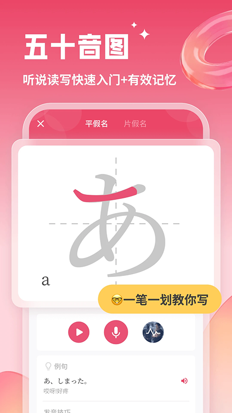 日语U学院_手机美化_第2张_99下载站 日语U学院_https://www.99ziyuan.net_手机美化_第2张
