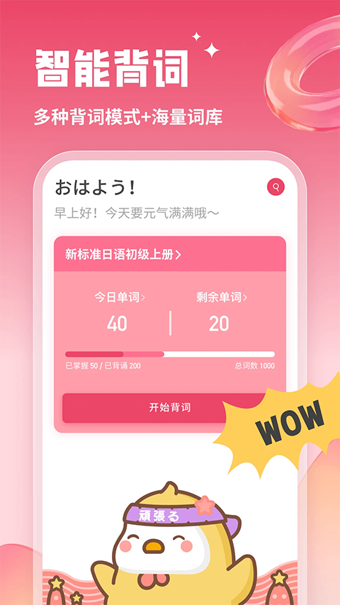 日语U学院_手机美化_第3张_99下载站 日语U学院_https://www.99ziyuan.net_手机美化_第3张