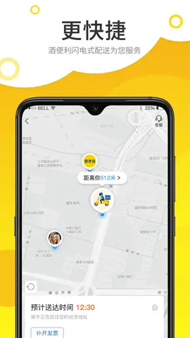 酒便利_https://www.99ziyuan.net_出行购物_第4张